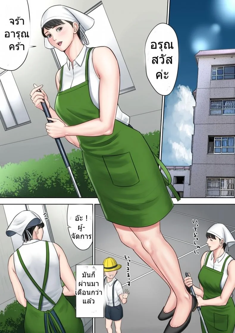 ตั๋วบริการแลกฟรีเซ็กซ์ [Tamagou] Tsubakigaoka Danchi no Kanrinin Dainibu | Tsubakigaoka Housing Project Managerตั๋วบริการแลกฟรีเซ็กซ์ 5 หน้า 18
