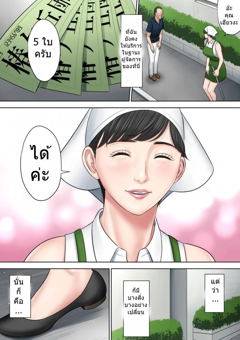 ตั๋วบริการแลกฟรีเซ็กซ์ [Tamagou] Tsubakigaoka Danchi no Kanrinin Dainibu | Tsubakigaoka Housing Project Managerตั๋วบริการแลกฟรีเซ็กซ์ 5 หน้า 19
