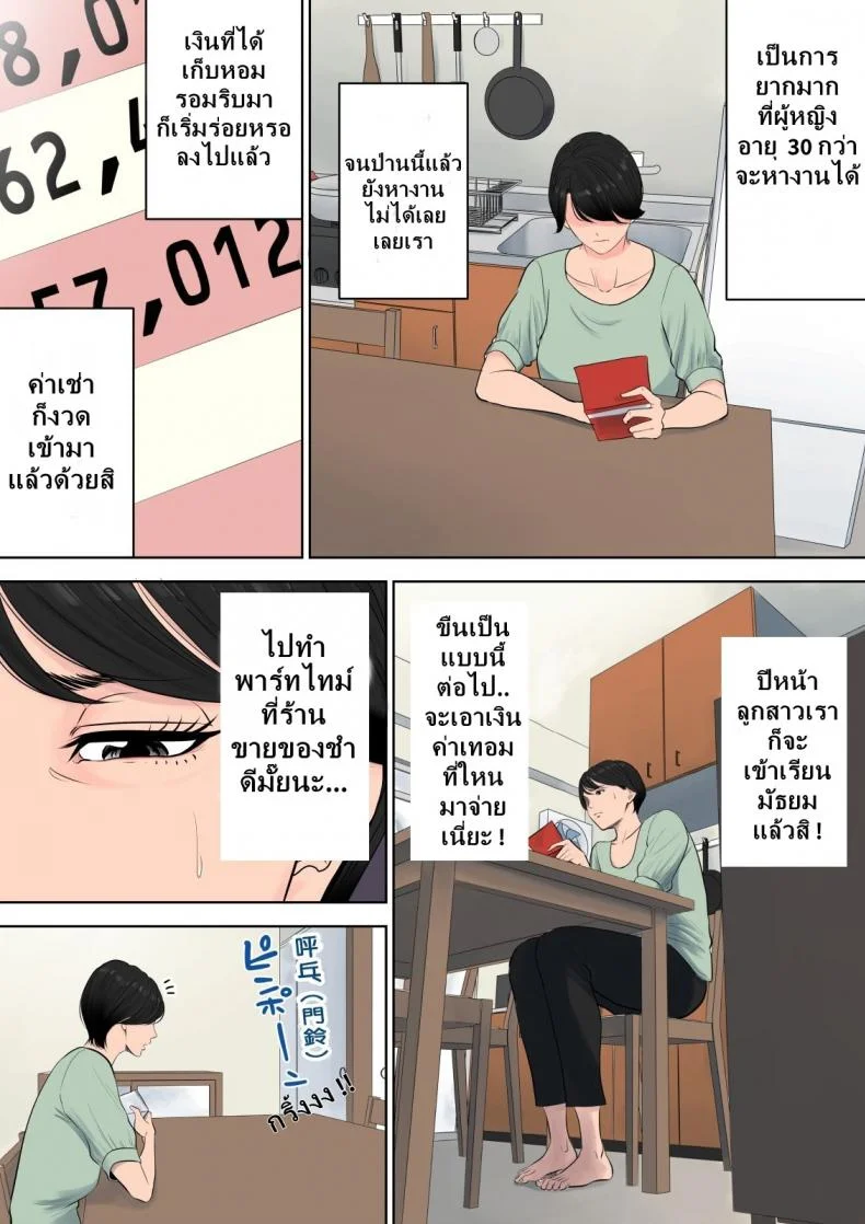 ผู้จัดการงานบริการ [Tamagou] Tsubakigaoka Danchi no Kanrinin | Tsubakigaoka Housing Project Managerผู้จัดการงานบริการ 1 หน้า 4