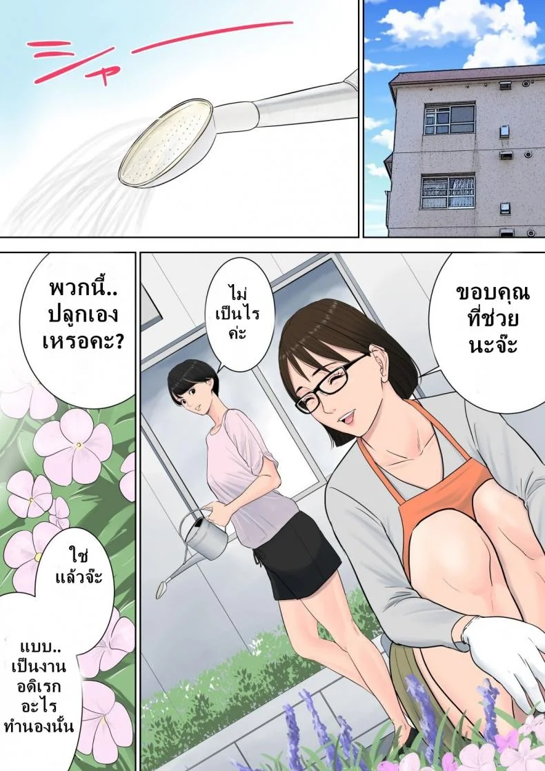 ผู้จัดการงานบริการ [Tamagou] Tsubakigaoka Danchi no Kanrinin | Tsubakigaoka Housing Project Managerผู้จัดการงานบริการ 1 หน้า 9