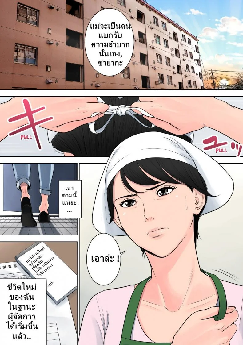 ผู้จัดการงานบริการ [Tamagou] Tsubakigaoka Danchi no Kanrinin | Tsubakigaoka Housing Project Managerผู้จัดการงานบริการ 2 หน้า 8