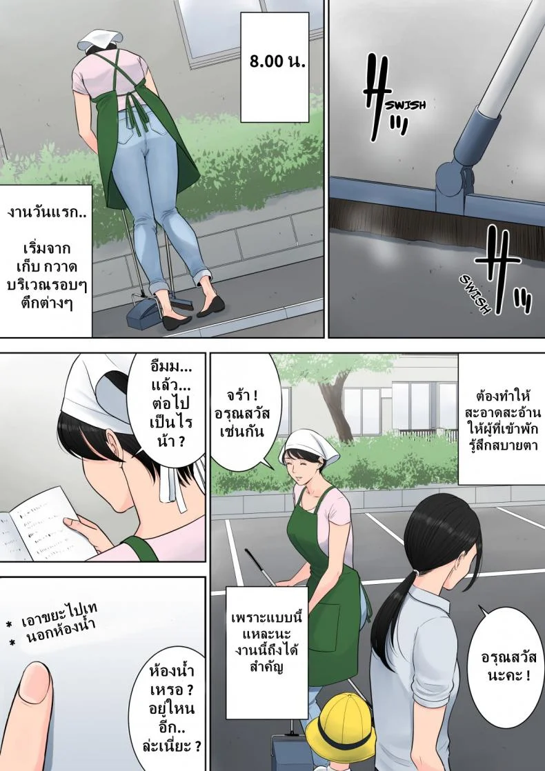 ผู้จัดการงานบริการ [Tamagou] Tsubakigaoka Danchi no Kanrinin | Tsubakigaoka Housing Project Managerผู้จัดการงานบริการ 2 หน้า 9