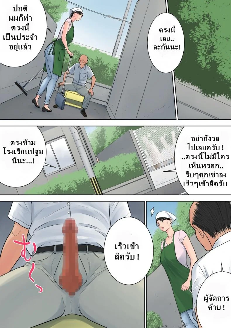 ผู้จัดการงานบริการ [Tamagou] Tsubakigaoka Danchi no Kanrinin | Tsubakigaoka Housing Project Managerผู้จัดการงานบริการ 2 หน้า 12