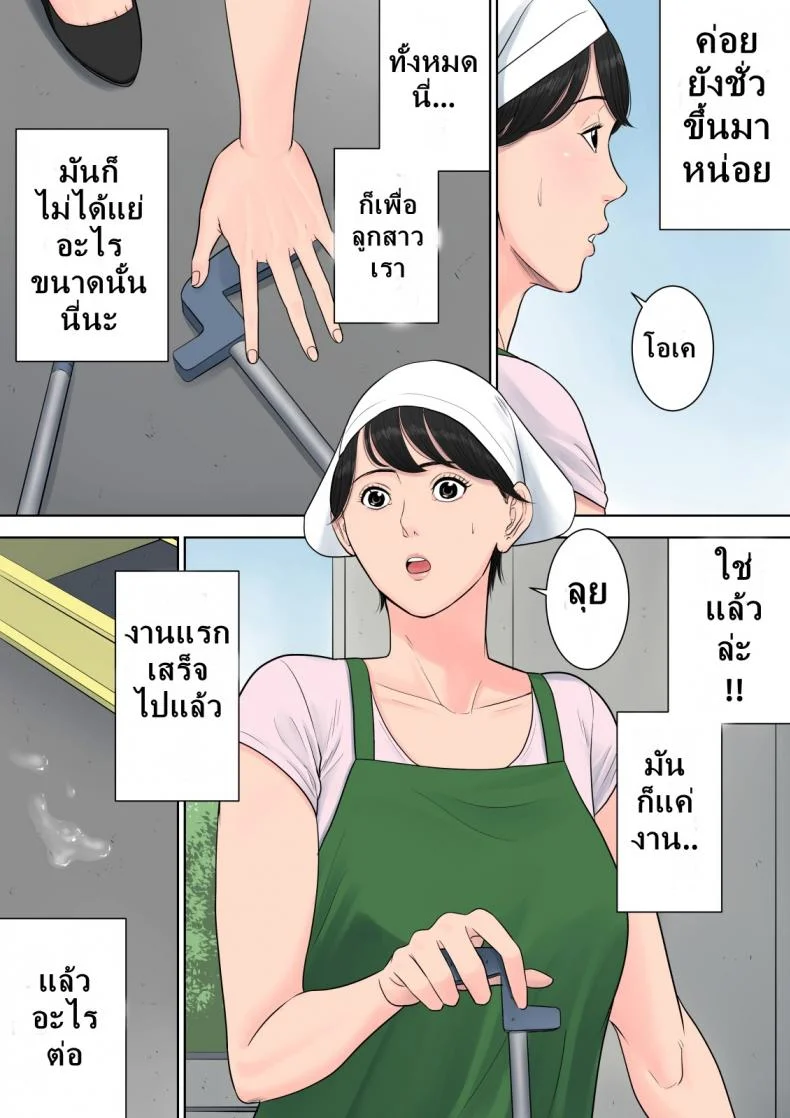 ผู้จัดการงานบริการ [Tamagou] Tsubakigaoka Danchi no Kanrinin | Tsubakigaoka Housing Project Managerผู้จัดการงานบริการ 2 หน้า 21