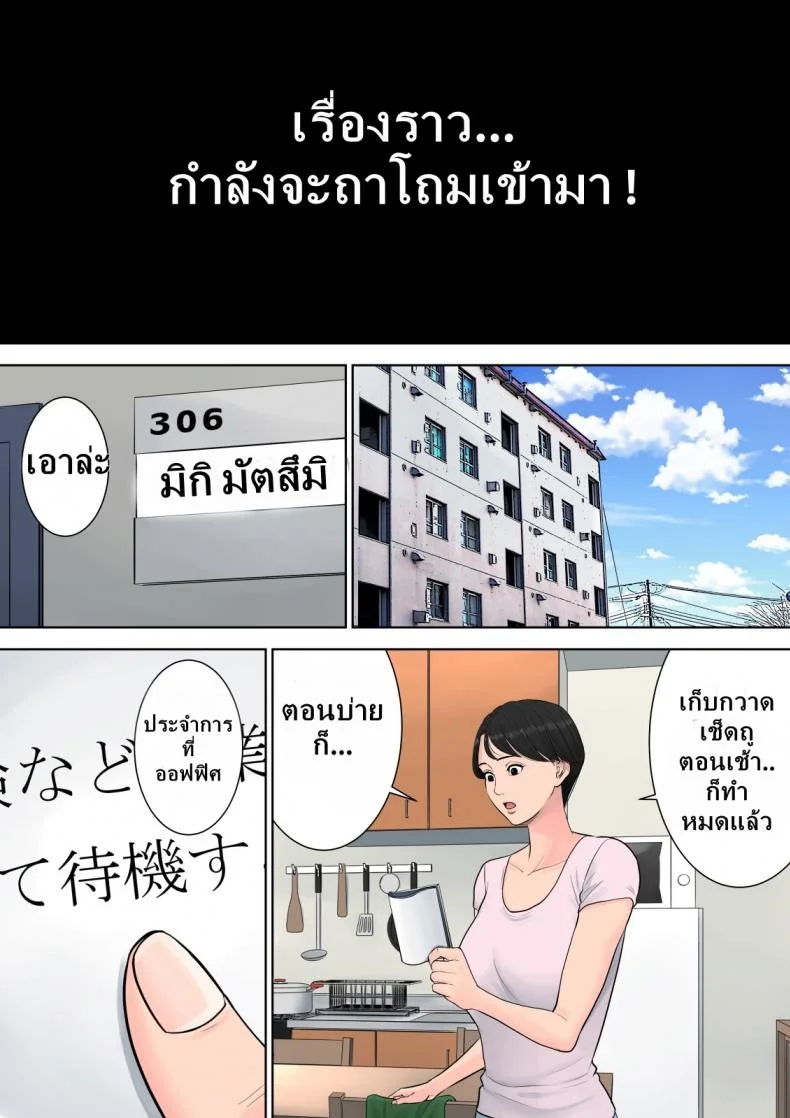 ผู้จัดการงานบริการ [Tamagou] Tsubakigaoka Danchi no Kanrinin | Tsubakigaoka Housing Project Managerผู้จัดการงานบริการ 2 หน้า 22