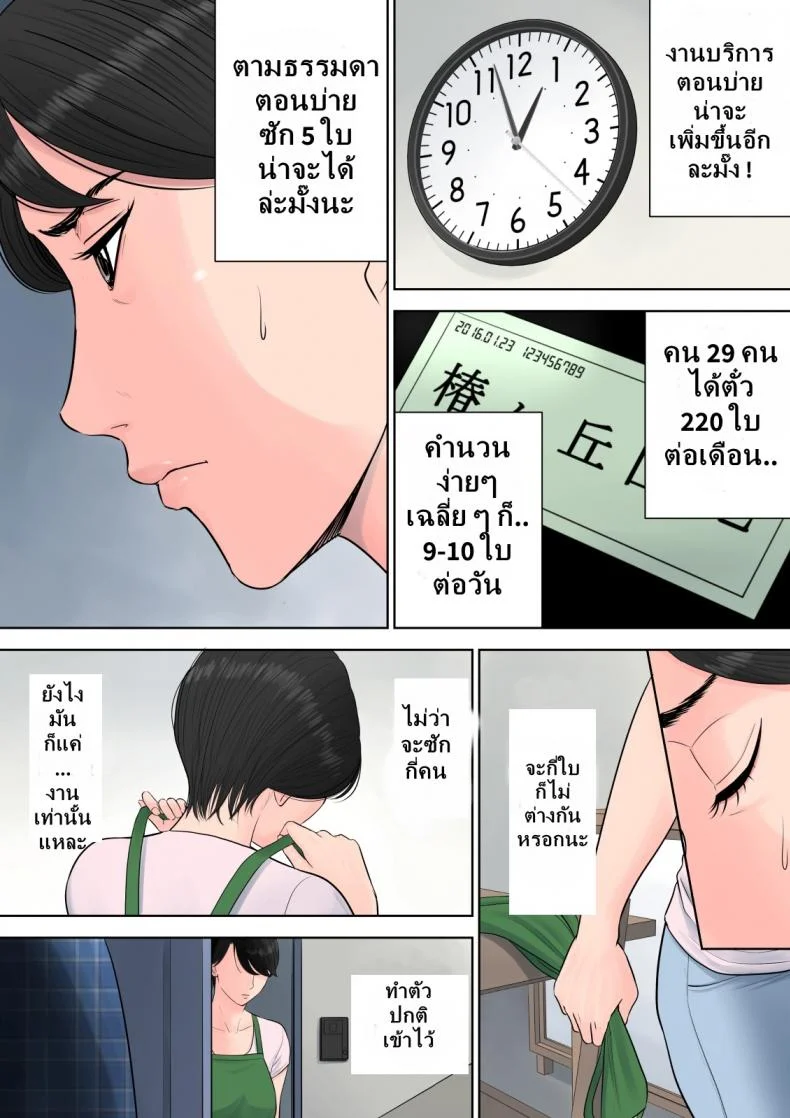 ผู้จัดการงานบริการ [Tamagou] Tsubakigaoka Danchi no Kanrinin | Tsubakigaoka Housing Project Managerผู้จัดการงานบริการ 2 หน้า 23