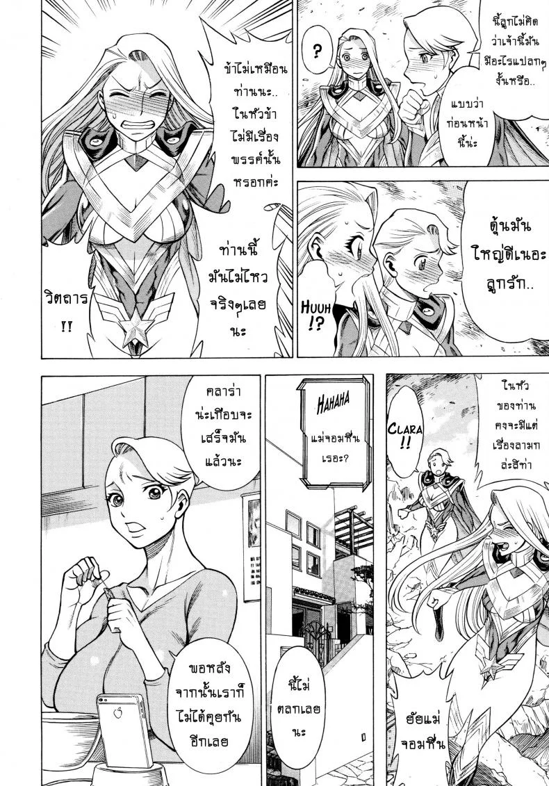 สาวน้อยจอมพลัง [Tamakiya (Tee Crown, Gemma, Tamaki Nozomu)] Amazing EIGHTH WONDER (Uchi no Musume ni Te o Dasuna!)สาวน้อยจอมพลัง 01 หน้า 7
