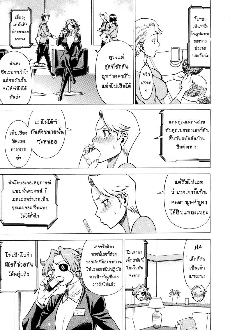สาวน้อยจอมพลัง [Tamakiya (Tee Crown, Gemma, Tamaki Nozomu)] Amazing EIGHTH WONDER (Uchi no Musume ni Te o Dasuna!)สาวน้อยจอมพลัง 01 หน้า 8