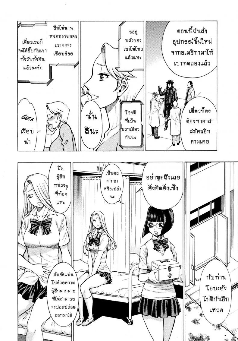 สาวน้อยจอมพลัง [Tamakiya (Tee Crown, Gemma, Tamaki Nozomu)] Amazing EIGHTH WONDER (Uchi no Musume ni Te o Dasuna!)สาวน้อยจอมพลัง 01 หน้า 9