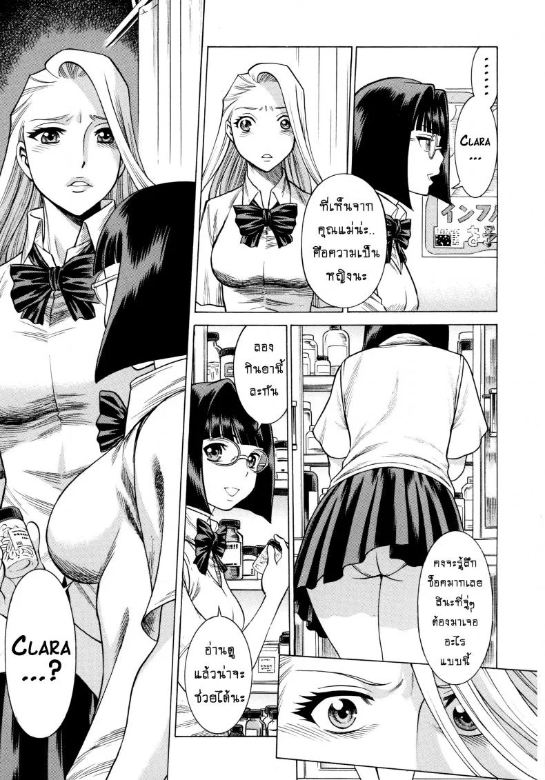 สาวน้อยจอมพลัง [Tamakiya (Tee Crown, Gemma, Tamaki Nozomu)] Amazing EIGHTH WONDER (Uchi no Musume ni Te o Dasuna!)สาวน้อยจอมพลัง 01 หน้า 10
