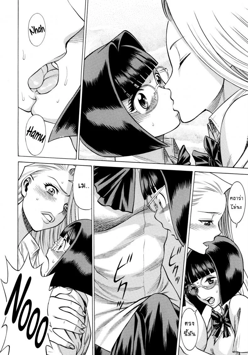 สาวน้อยจอมพลัง [Tamakiya (Tee Crown, Gemma, Tamaki Nozomu)] Amazing EIGHTH WONDER (Uchi no Musume ni Te o Dasuna!)สาวน้อยจอมพลัง 01 หน้า 11