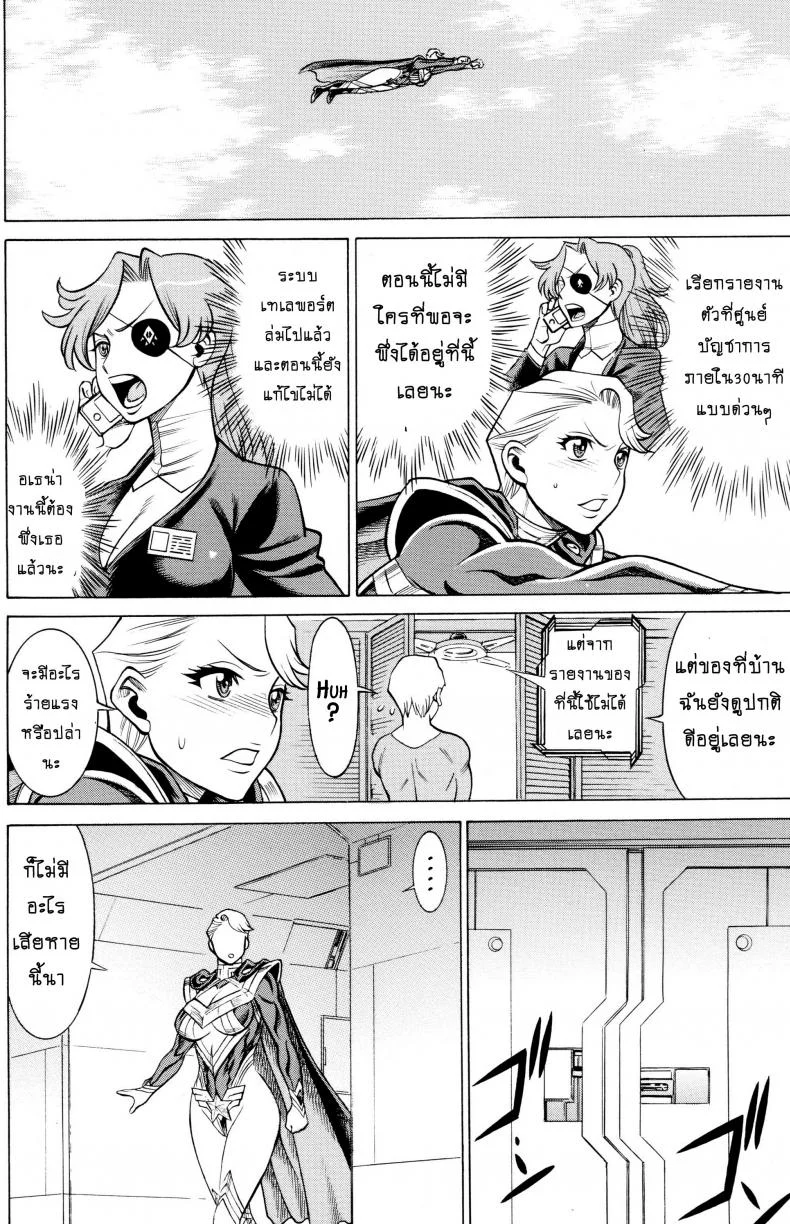 สาวน้อยจอมพลัง [Tamakiya (Tee Crown, Gemma, Tamaki Nozomu)] Amazing EIGHTH WONDER (Uchi no Musume ni Te o Dasuna!)สาวน้อยจอมพลัง 01 หน้า 19
