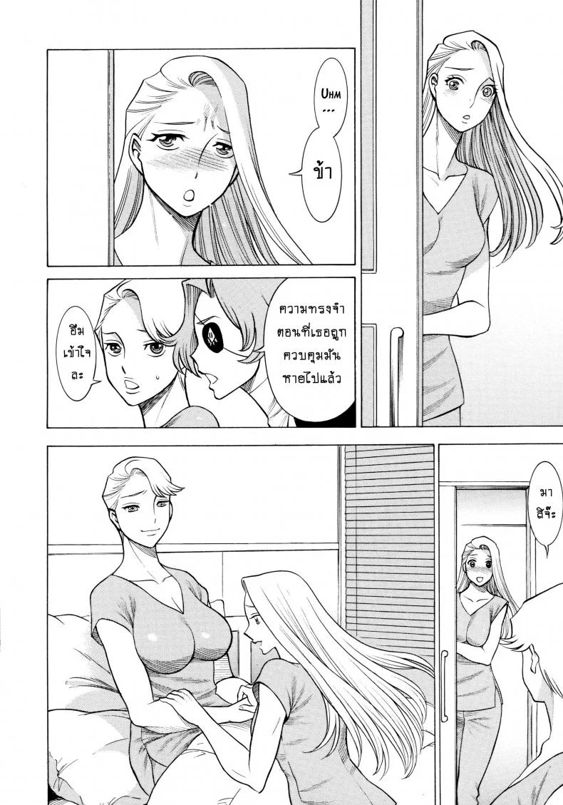 สาวน้อยจอมพลัง [Tamakiya (Tee Crown, Gemma, Tamaki Nozomu)] Amazing EIGHTH WONDER (Uchi no Musume ni Te o Dasuna!)สาวน้อยจอมพลัง 01 หน้า 37