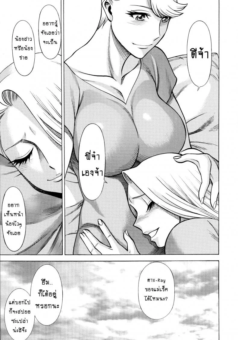 สาวน้อยจอมพลัง [Tamakiya (Tee Crown, Gemma, Tamaki Nozomu)] Amazing EIGHTH WONDER (Uchi no Musume ni Te o Dasuna!)สาวน้อยจอมพลัง 01 หน้า 38