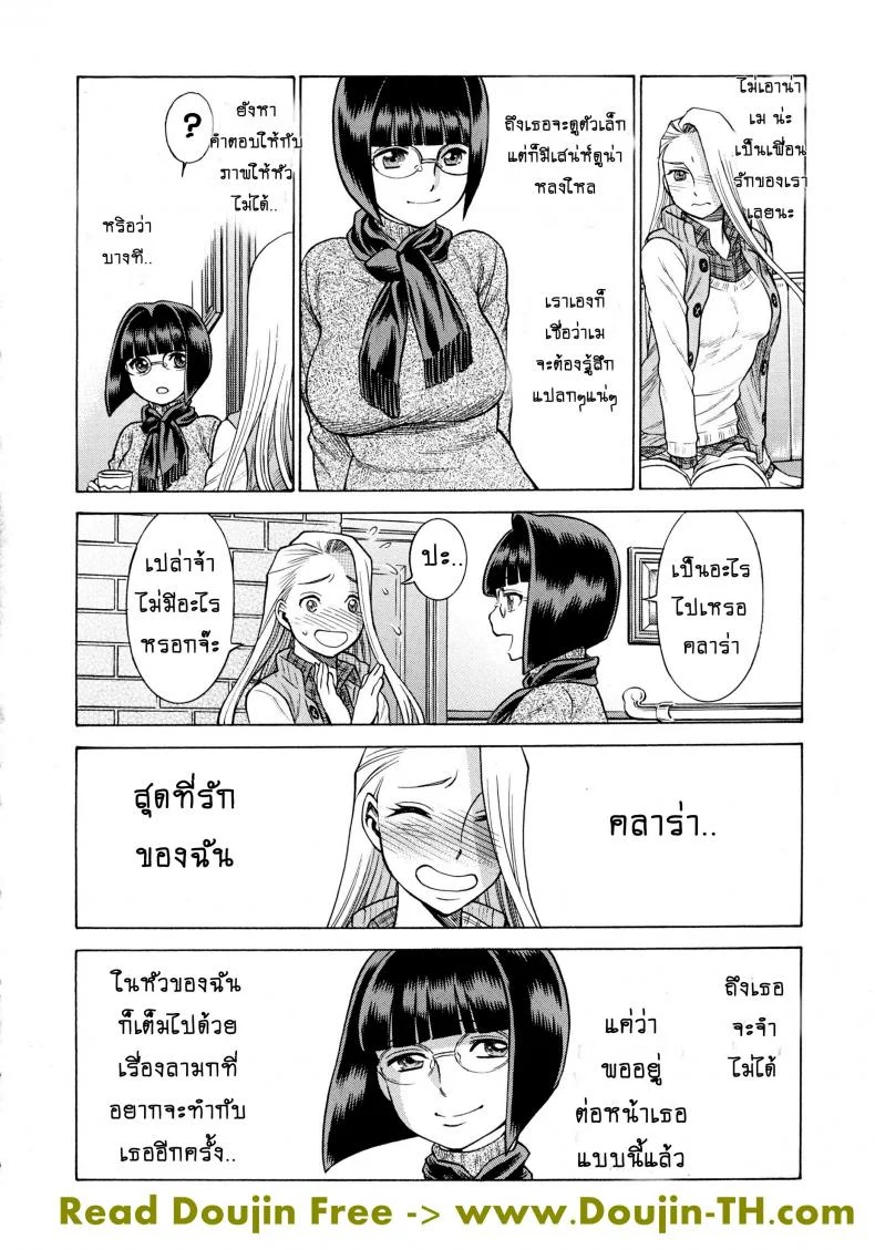 สาวน้อยจอมพลัง [Tamakiya (Tee Crown, Gemma, Tamaki Nozomu)] Amazing EIGHTH WONDER (Uchi no Musume ni Te o Dasuna!)สาวน้อยจอมพลัง 02 หน้า 5