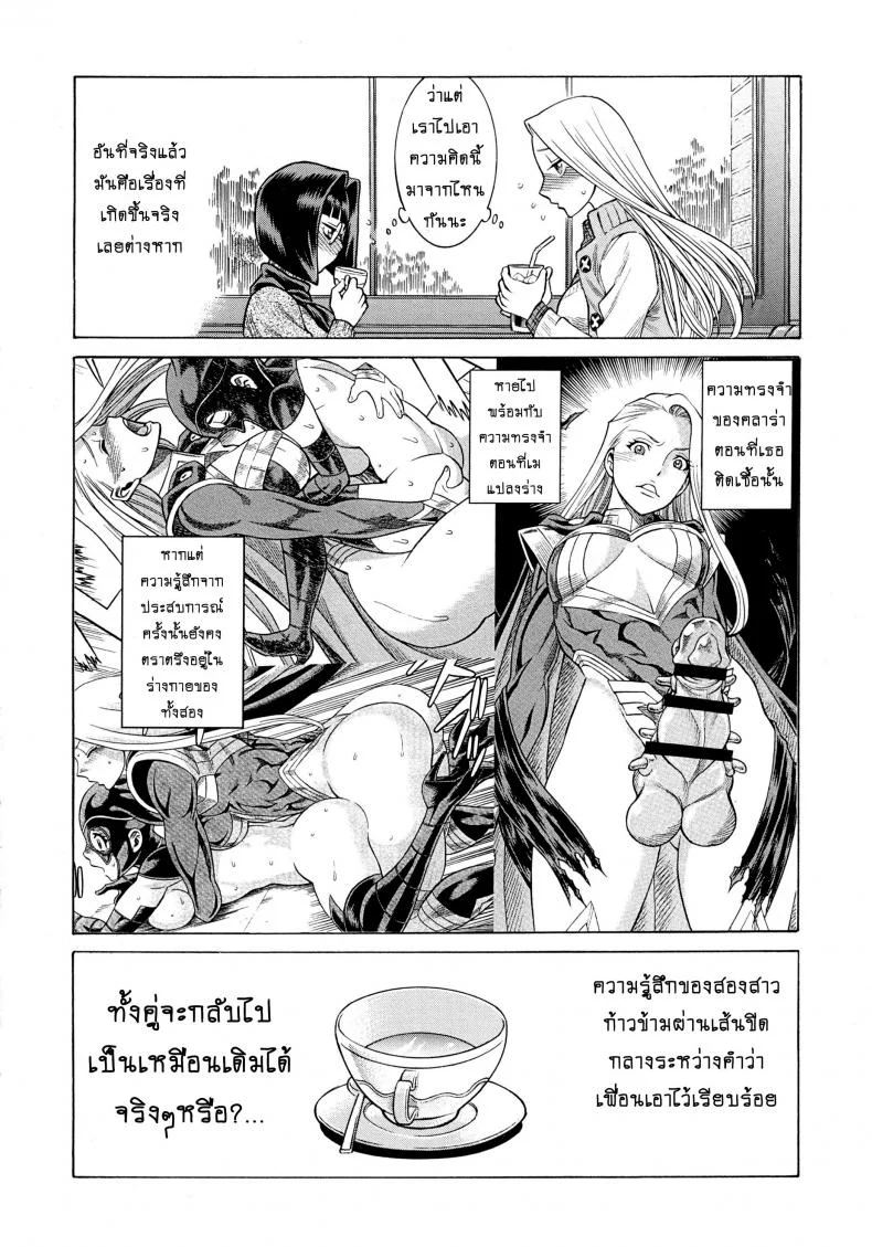 สาวน้อยจอมพลัง [Tamakiya (Tee Crown, Gemma, Tamaki Nozomu)] Amazing EIGHTH WONDER (Uchi no Musume ni Te o Dasuna!)สาวน้อยจอมพลัง 02 หน้า 9