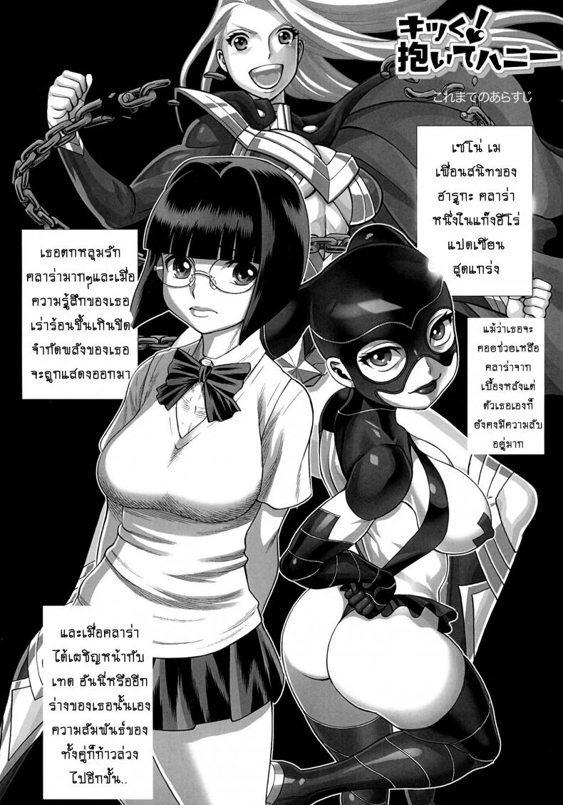 สาวน้อยจอมพลัง [Tamakiya (Tee Crown, Gemma, Tamaki Nozomu)] Amazing EIGHTH WONDER (Uchi no Musume ni Te o Dasuna!)สาวน้อยจอมพลัง 02 หน้า 10