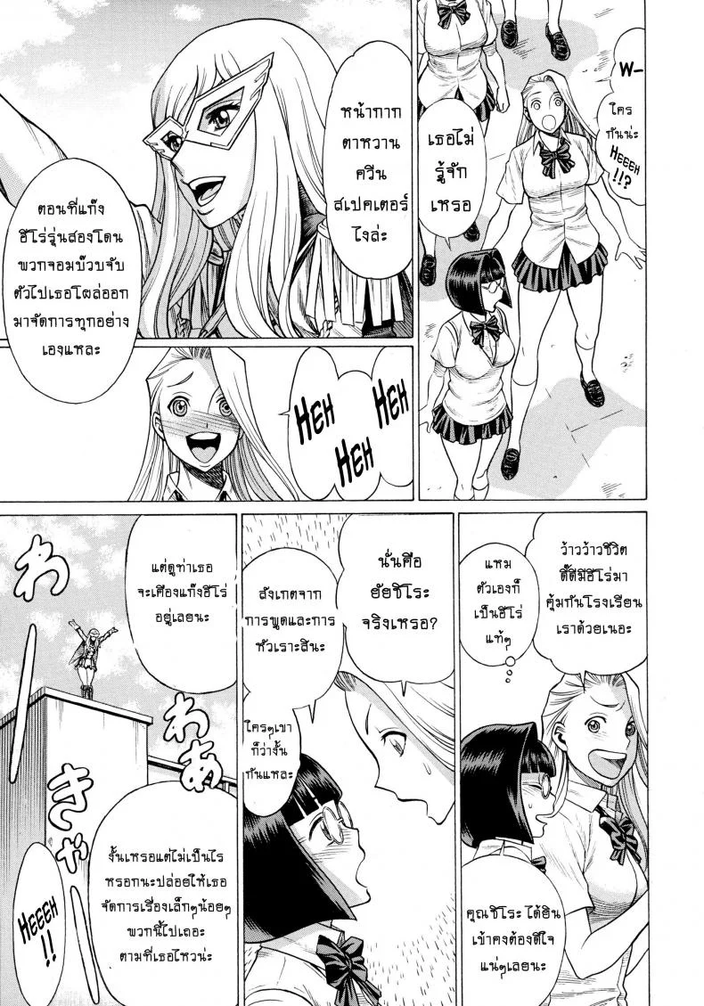 สาวน้อยจอมพลัง [Tamakiya (Tee Crown, Gemma, Tamaki Nozomu)] Amazing EIGHTH WONDER (Uchi no Musume ni Te o Dasuna!)สาวน้อยจอมพลัง 02 หน้า 13