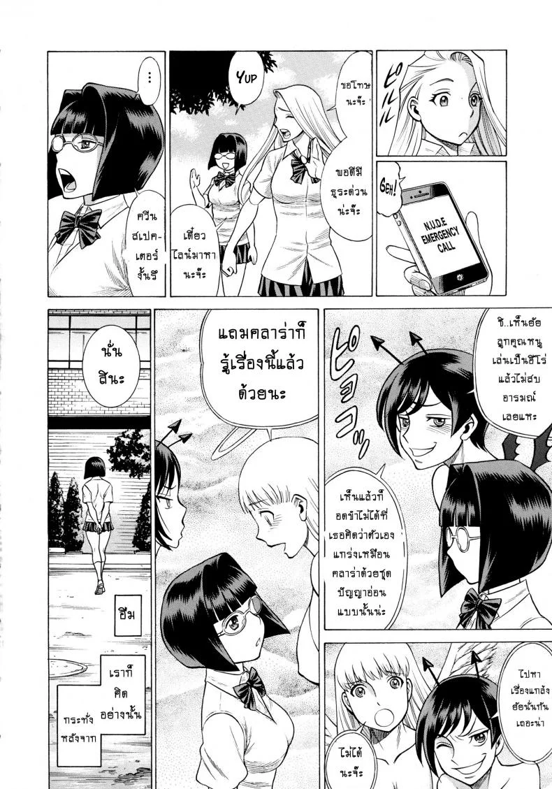 สาวน้อยจอมพลัง [Tamakiya (Tee Crown, Gemma, Tamaki Nozomu)] Amazing EIGHTH WONDER (Uchi no Musume ni Te o Dasuna!)สาวน้อยจอมพลัง 02 หน้า 14