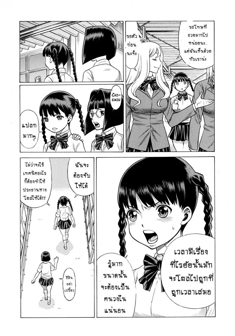 สาวน้อยจอมพลัง [Tamakiya (Tee Crown, Gemma, Tamaki Nozomu)] Amazing EIGHTH WONDER (Uchi no Musume ni Te o Dasuna!)สาวน้อยจอมพลัง 02 หน้า 19
