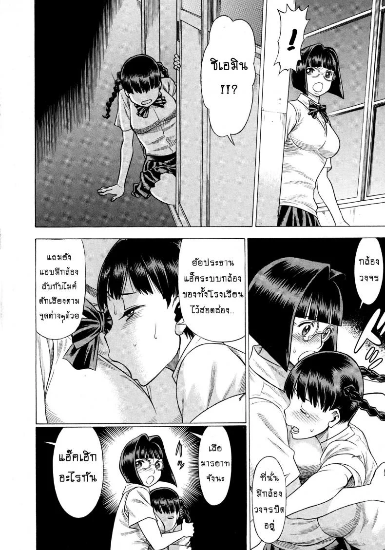 สาวน้อยจอมพลัง [Tamakiya (Tee Crown, Gemma, Tamaki Nozomu)] Amazing EIGHTH WONDER (Uchi no Musume ni Te o Dasuna!)สาวน้อยจอมพลัง 02 หน้า 22