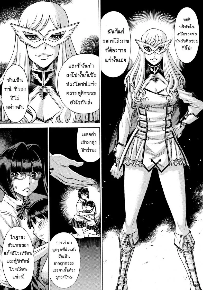 สาวน้อยจอมพลัง [Tamakiya (Tee Crown, Gemma, Tamaki Nozomu)] Amazing EIGHTH WONDER (Uchi no Musume ni Te o Dasuna!)สาวน้อยจอมพลัง 02 หน้า 23