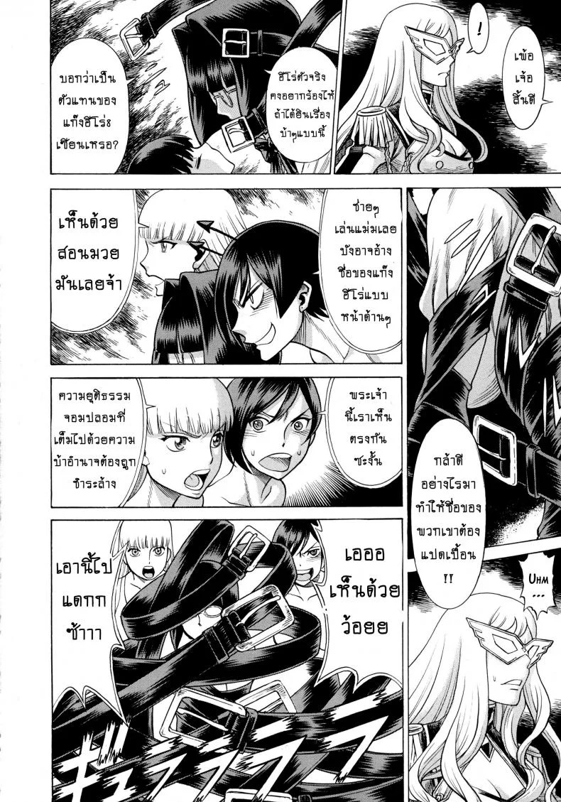 สาวน้อยจอมพลัง [Tamakiya (Tee Crown, Gemma, Tamaki Nozomu)] Amazing EIGHTH WONDER (Uchi no Musume ni Te o Dasuna!)สาวน้อยจอมพลัง 02 หน้า 24