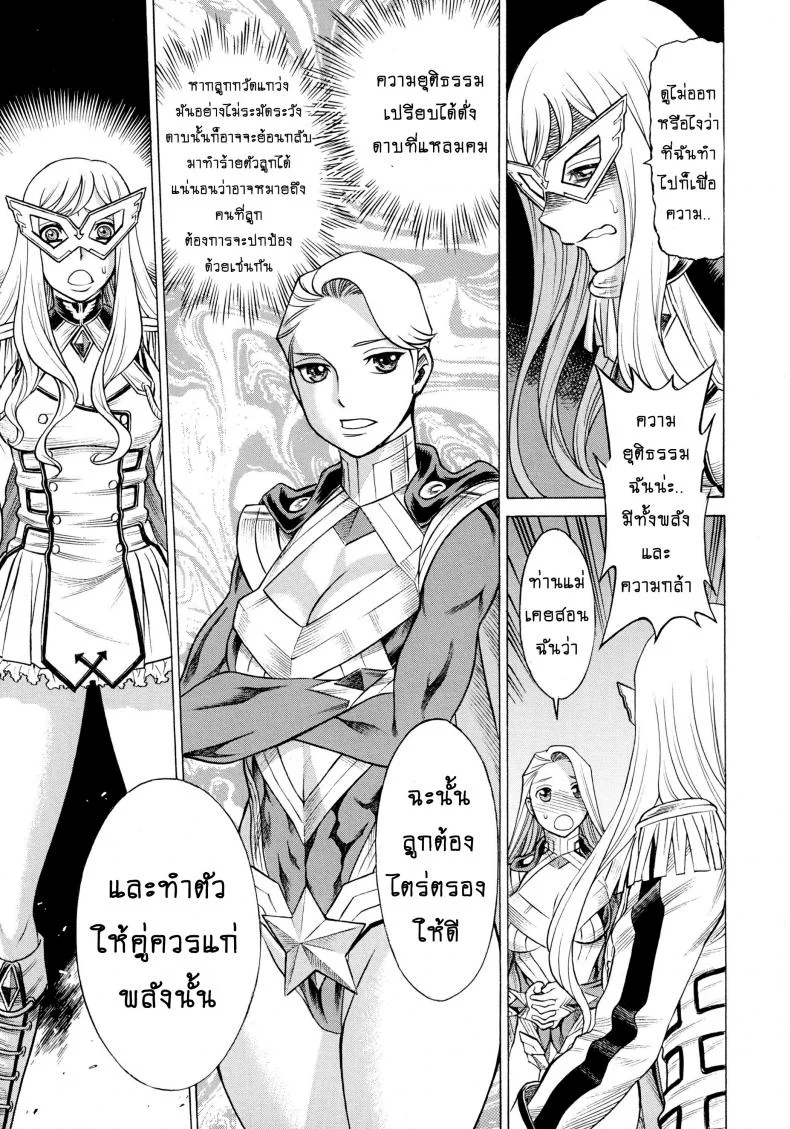 สาวน้อยจอมพลัง [Tamakiya (Tee Crown, Gemma, Tamaki Nozomu)] Amazing EIGHTH WONDER (Uchi no Musume ni Te o Dasuna!)สาวน้อยจอมพลัง 02 หน้า 33