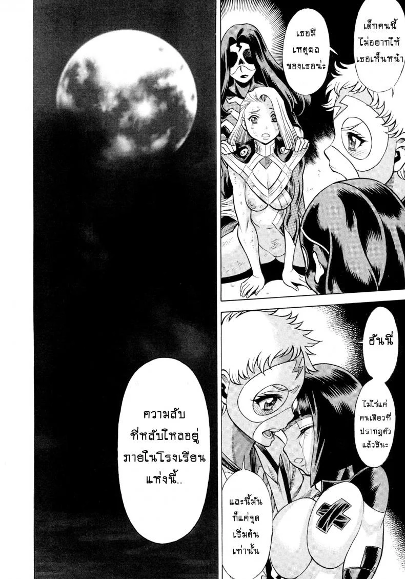 สาวน้อยจอมพลัง [Tamakiya (Tee Crown, Gemma, Tamaki Nozomu)] Amazing EIGHTH WONDER (Uchi no Musume ni Te o Dasuna!)สาวน้อยจอมพลัง 02 หน้า 42