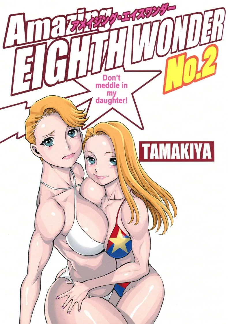 สาวน้อยจอมพลัง [Tamakiya (Tee Crown, Gemma, Tamaki Nozomu)] Amazing EIGHTH WONDER (Uchi no Musume ni Te o Dasuna!)สาวน้อยจอมพลัง 02 หน้า 49
