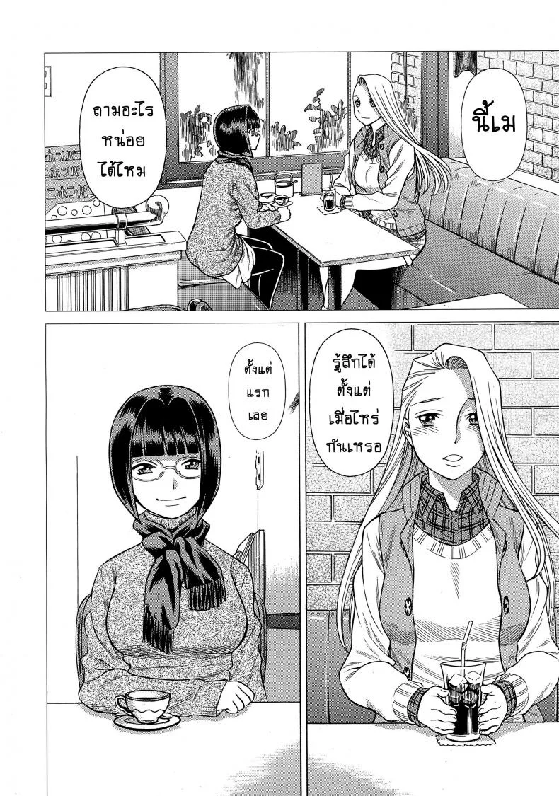สาวน้อยจอมพลัง [Tamakiya (Tee Crown, Gemma, Tamaki Nozomu)] Amazing EIGHTH WONDER (Uchi no Musume ni Te o Dasuna!)สาวน้อยจอมพลัง 03 หน้า 35