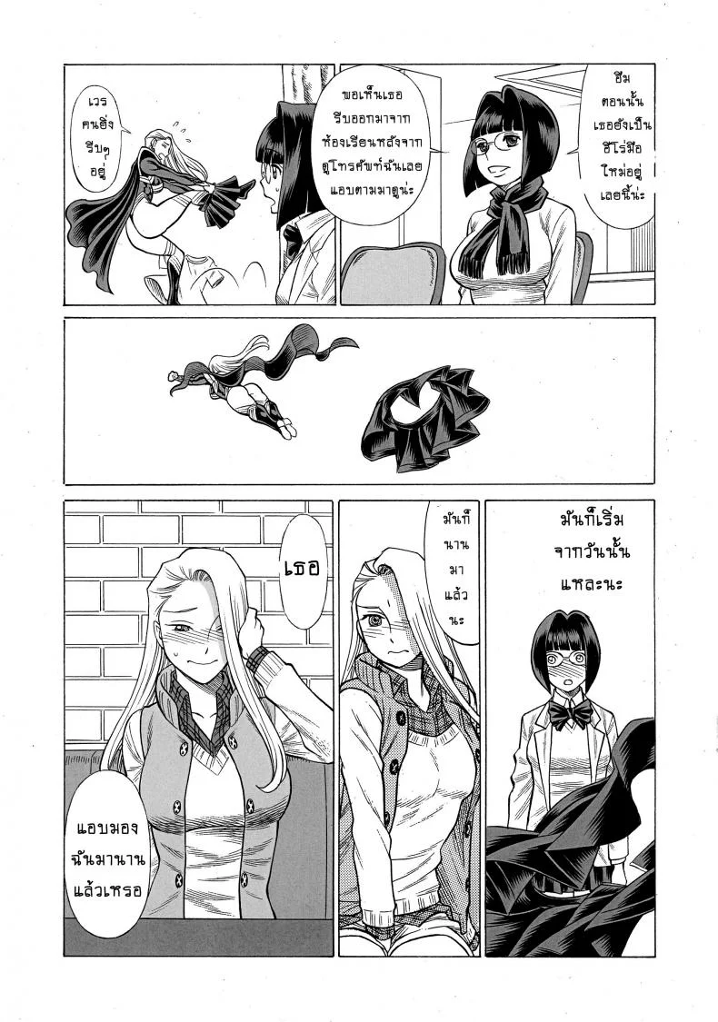 สาวน้อยจอมพลัง [Tamakiya (Tee Crown, Gemma, Tamaki Nozomu)] Amazing EIGHTH WONDER (Uchi no Musume ni Te o Dasuna!)สาวน้อยจอมพลัง 03 หน้า 36