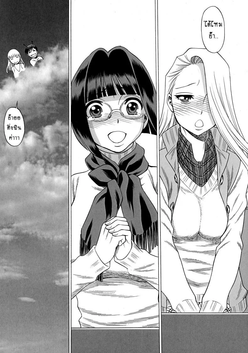 สาวน้อยจอมพลัง [Tamakiya (Tee Crown, Gemma, Tamaki Nozomu)] Amazing EIGHTH WONDER (Uchi no Musume ni Te o Dasuna!)สาวน้อยจอมพลัง 03 หน้า 38