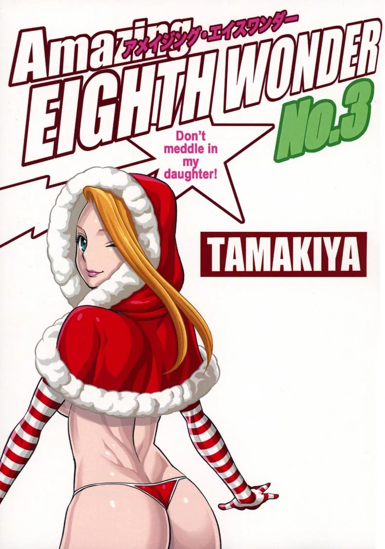 สาวน้อยจอมพลัง [Tamakiya (Tee Crown, Gemma, Tamaki Nozomu)] Amazing EIGHTH WONDER (Uchi no Musume ni Te o Dasuna!)สาวน้อยจอมพลัง 03 หน้า 39
