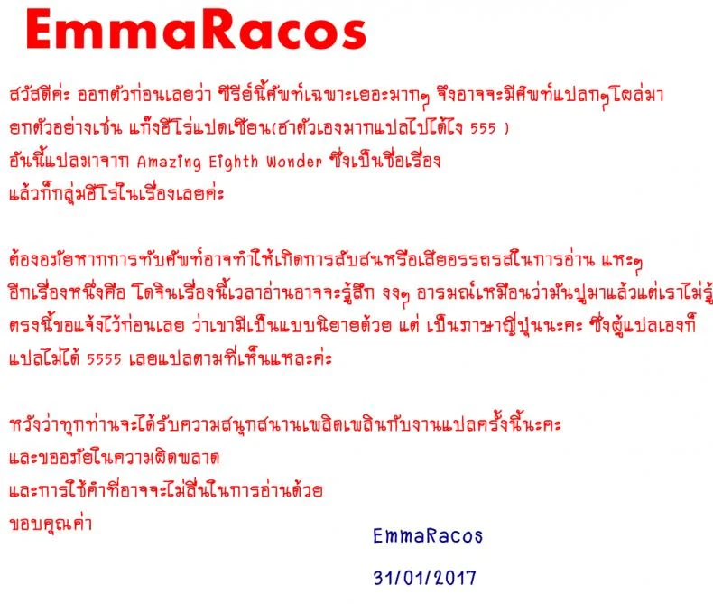 สาวน้อยจอมพลัง [Tamakiya (Tee Crown, Gemma, Tamaki Nozomu)] Amazing EIGHTH WONDER (Uchi no Musume ni Te o Dasuna!)สาวน้อยจอมพลัง 03 หน้า 41