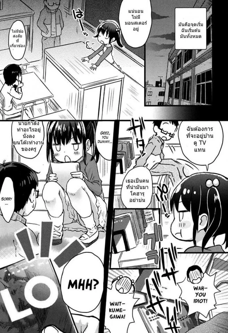 เหตุการณ์หลังเลิกเรียน [Tamanoi Peromekuri] Houkago ni wa Kouiu Koto mo Mare ni Yoku Aru | That too could happen during afterschool (COMIC LO 2017-10) หน้า 5