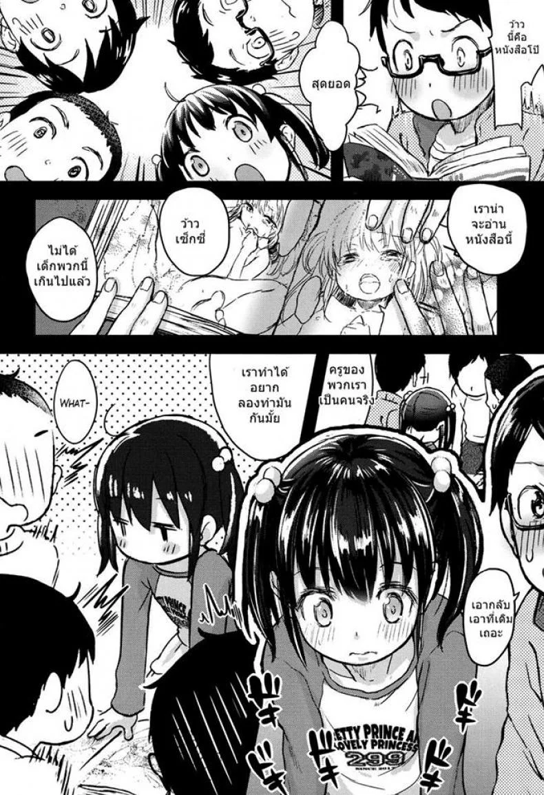 เหตุการณ์หลังเลิกเรียน [Tamanoi Peromekuri] Houkago ni wa Kouiu Koto mo Mare ni Yoku Aru | That too could happen during afterschool (COMIC LO 2017-10) หน้า 6