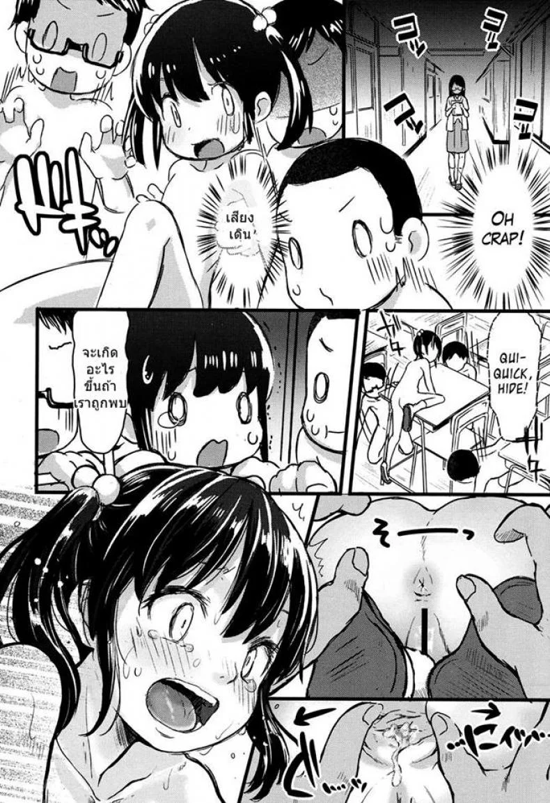 เหตุการณ์หลังเลิกเรียน [Tamanoi Peromekuri] Houkago ni wa Kouiu Koto mo Mare ni Yoku Aru | That too could happen during afterschool (COMIC LO 2017-10) หน้า 16