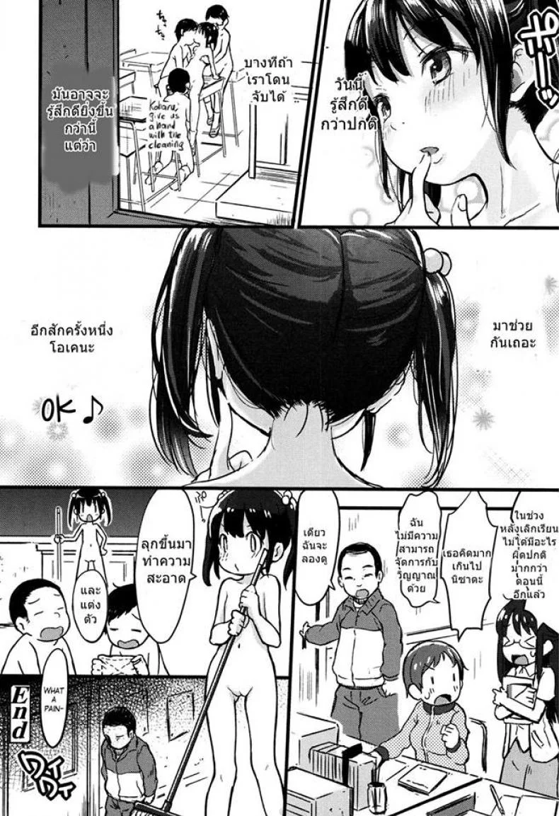 เหตุการณ์หลังเลิกเรียน [Tamanoi Peromekuri] Houkago ni wa Kouiu Koto mo Mare ni Yoku Aru | That too could happen during afterschool (COMIC LO 2017-10) หน้า 24