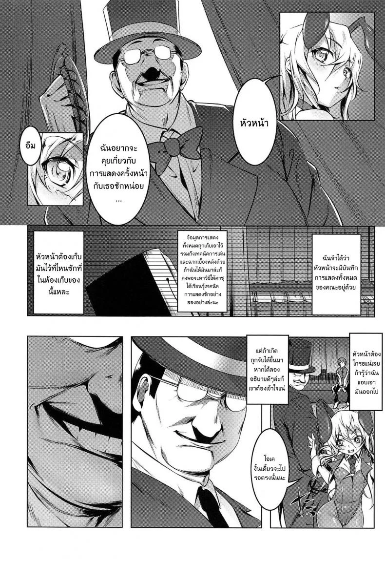 เสียท่าหัวหน้าคณะ [Tanabe Kyou] Domestic (Yaritai Sakari)เสียท่าหัวหน้าคณะ 1 หน้า 4