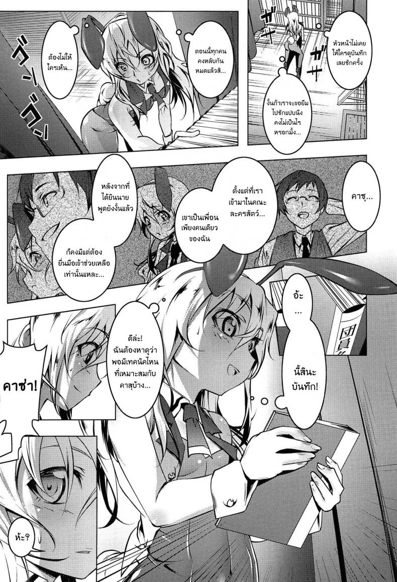 เสียท่าหัวหน้าคณะ [Tanabe Kyou] Domestic (Yaritai Sakari)เสียท่าหัวหน้าคณะ 1 หน้า 5
