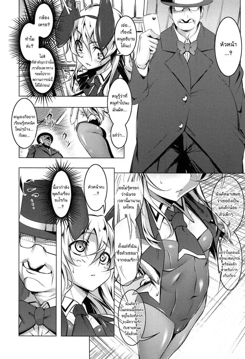 เสียท่าหัวหน้าคณะ [Tanabe Kyou] Domestic (Yaritai Sakari)เสียท่าหัวหน้าคณะ 1 หน้า 6