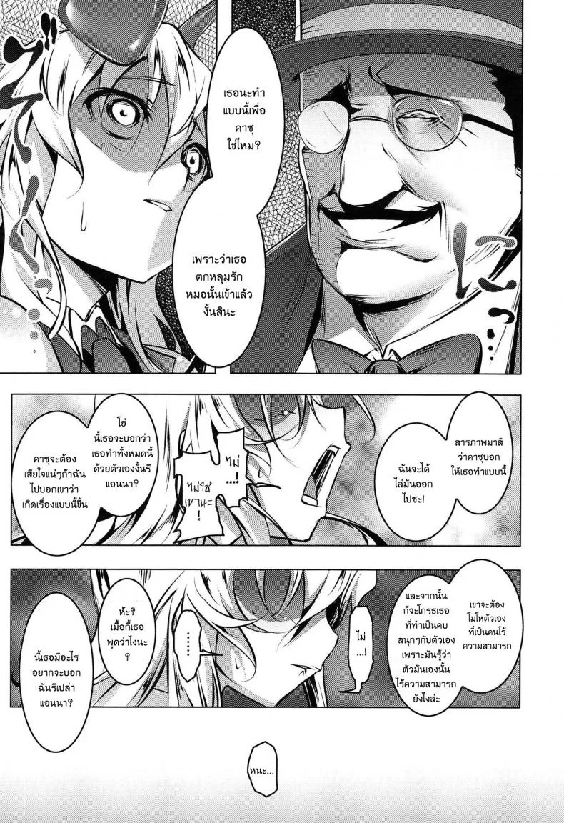 เสียท่าหัวหน้าคณะ [Tanabe Kyou] Domestic (Yaritai Sakari)เสียท่าหัวหน้าคณะ 1 หน้า 7
