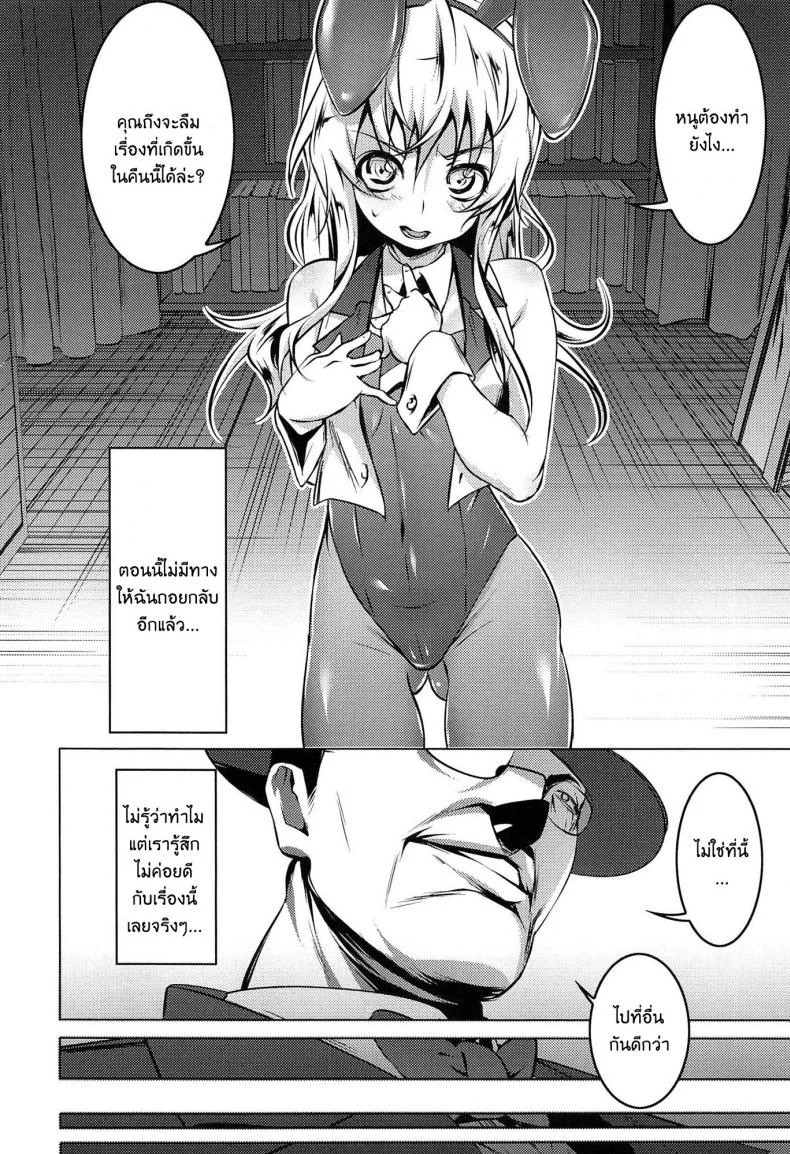 เสียท่าหัวหน้าคณะ [Tanabe Kyou] Domestic (Yaritai Sakari)เสียท่าหัวหน้าคณะ 1 หน้า 8