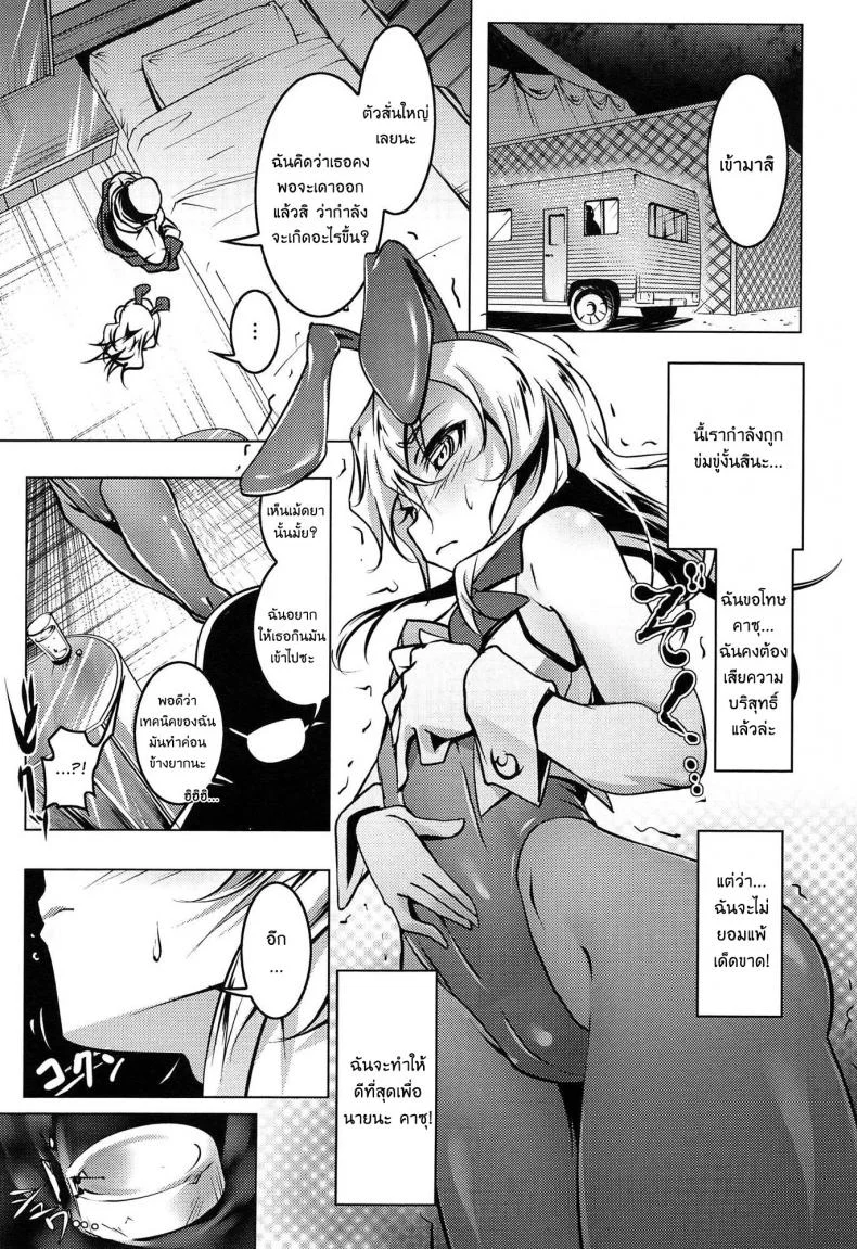เสียท่าหัวหน้าคณะ [Tanabe Kyou] Domestic (Yaritai Sakari)เสียท่าหัวหน้าคณะ 1 หน้า 9