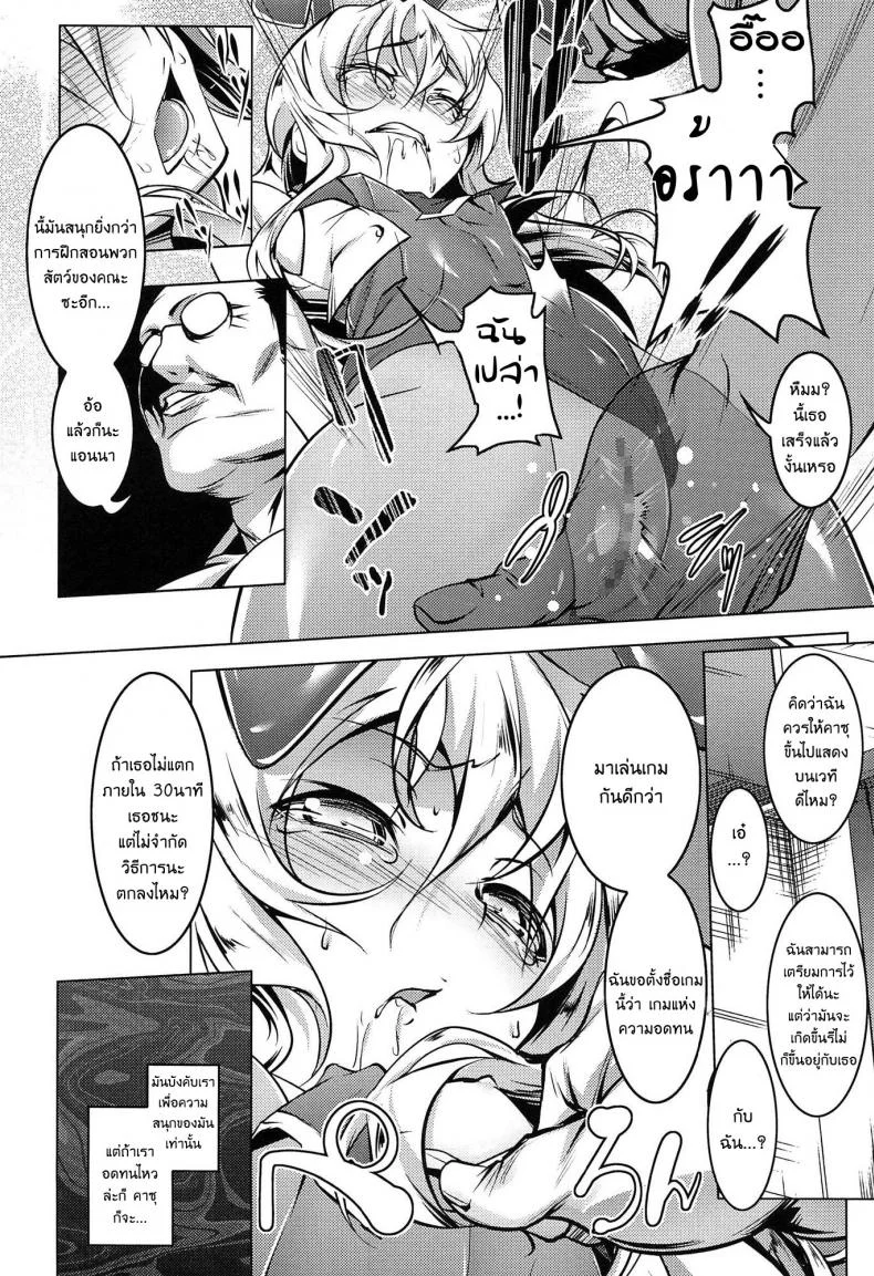 เสียท่าหัวหน้าคณะ [Tanabe Kyou] Domestic (Yaritai Sakari)เสียท่าหัวหน้าคณะ 1 หน้า 12