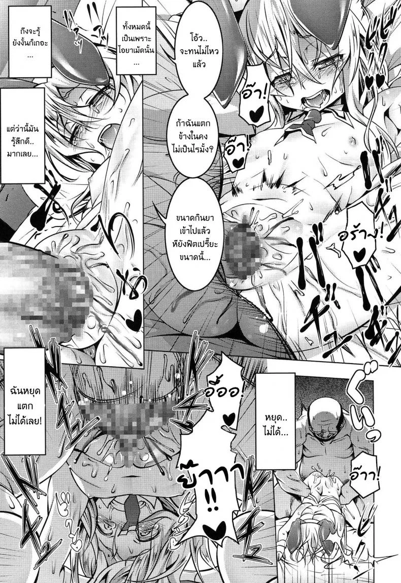 เสียท่าหัวหน้าคณะ [Tanabe Kyou] Domestic (Yaritai Sakari)เสียท่าหัวหน้าคณะ 1 หน้า 19