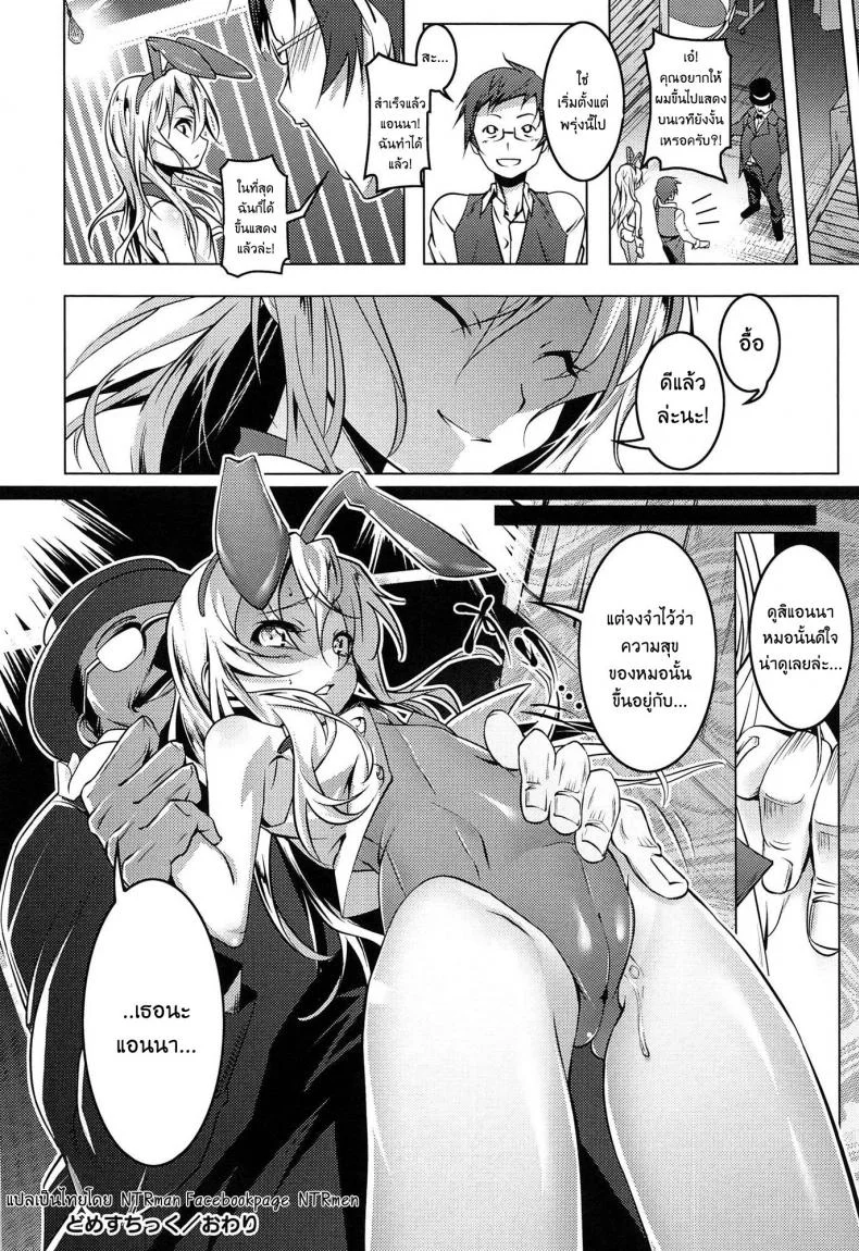 เสียท่าหัวหน้าคณะ [Tanabe Kyou] Domestic (Yaritai Sakari)เสียท่าหัวหน้าคณะ 1 หน้า 24