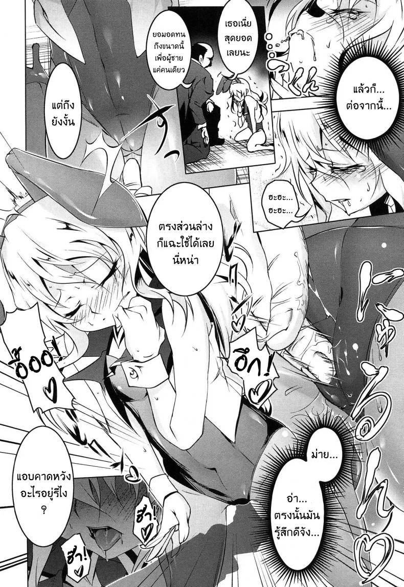 เสียท่าหัวหน้าคณะ [Tanabe Kyou] Domestic (Yaritai Sakari)เสียท่าหัวหน้าคณะ 2 หน้า 6