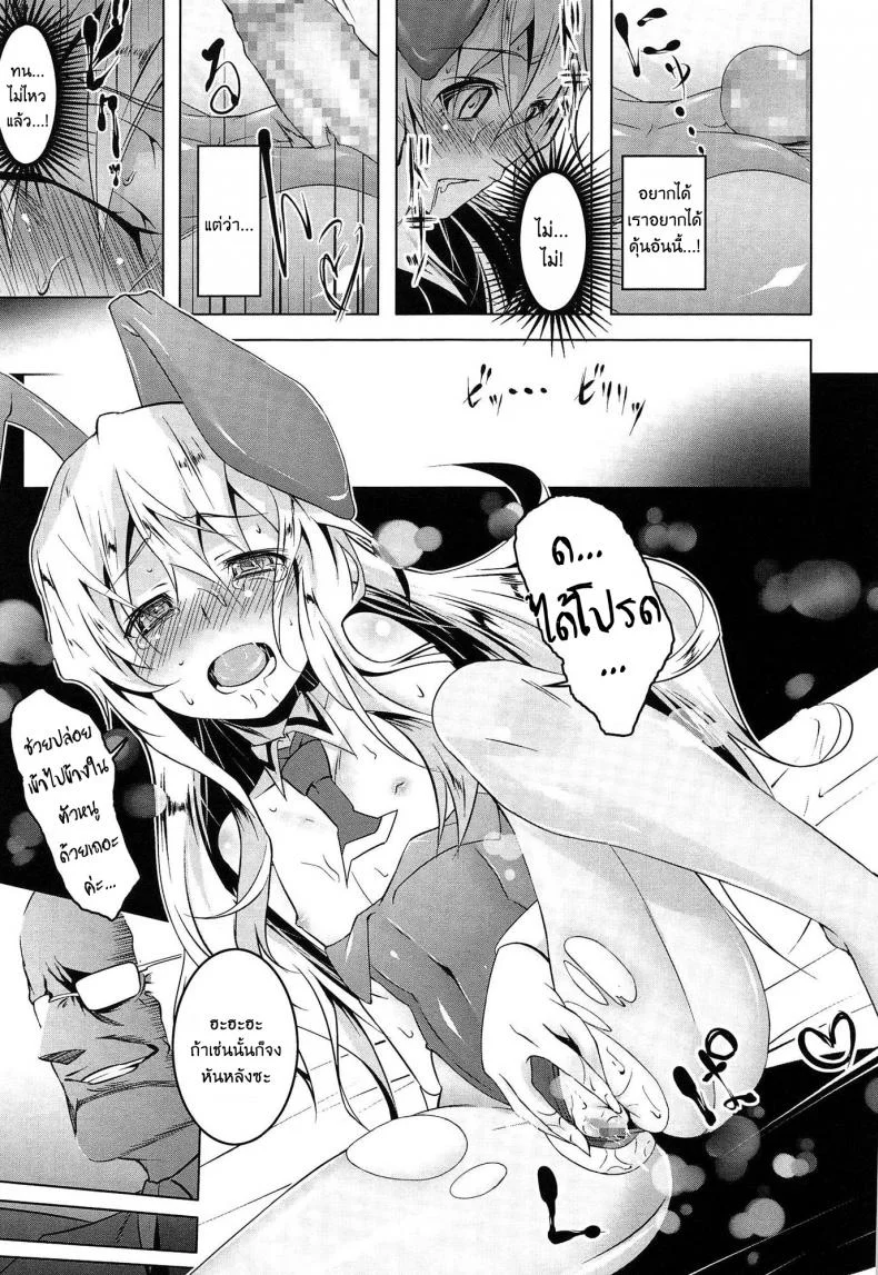เสียท่าหัวหน้าคณะ [Tanabe Kyou] Domestic (Yaritai Sakari)เสียท่าหัวหน้าคณะ 2 หน้า 13